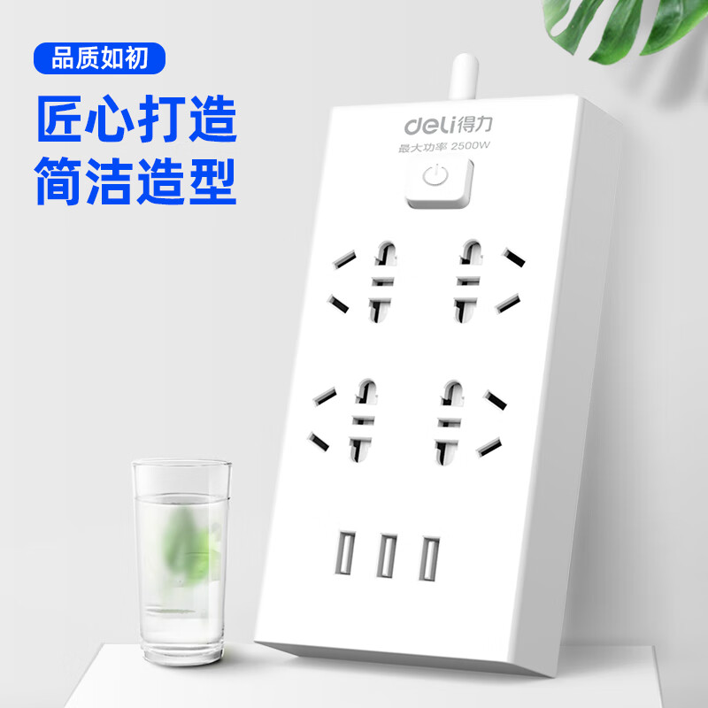 得力（deli）USB智能插座 插排/插线板/接线板/排插/拖线板 3USB接口+4孔 全长3米带保护门 18282-03