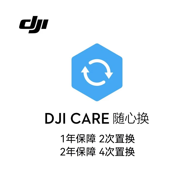 大疆（DJI）DJI 大疆无人机随心换/御3pro /Air3/ Avata2/ Mini2se/ Mini3 /Mini4k/ Mni4pro/御3c/NEO 大疆DJI Mavic 3 Pro C