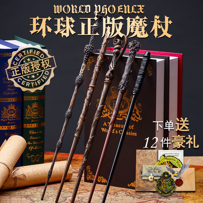 魔杖全套环球影城联名魔法棒手杖道具赫敏元旦新年礼物 纽特【大礼包