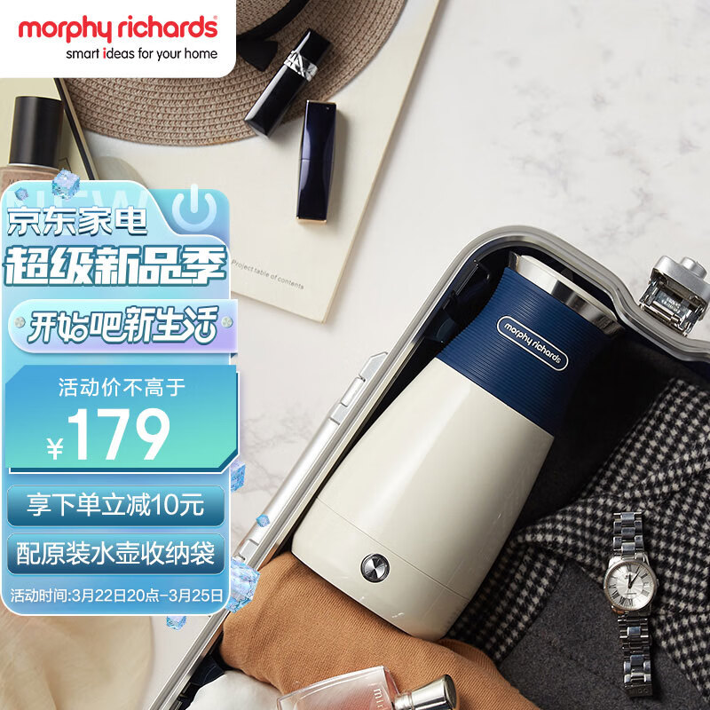 摩飞电器（Morphyrichards）电水壶烧水壶便携式家用旅行电热水壶随行冲奶泡茶办公室养生保温杯MR6090蓝色高性价比高么？