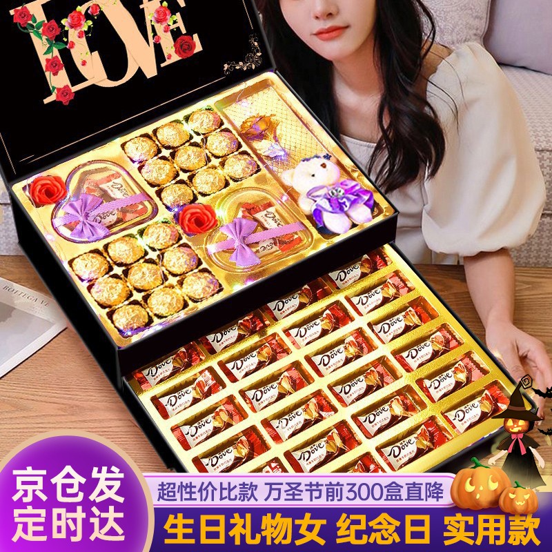 德芙（Dove）巧克力礼盒老婆生日礼物女生万圣节糖果情人节送女友女朋友实用 德芙礼盒经典款【店长力荐】使用感如何?