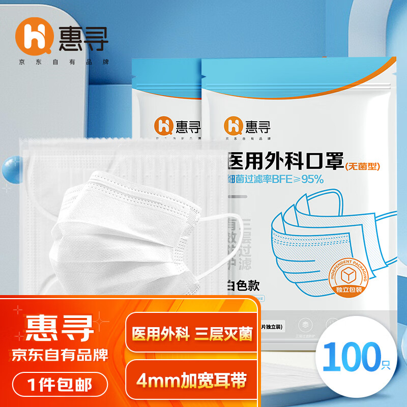 口罩价格走势及评测:惠寻医用外科口罩