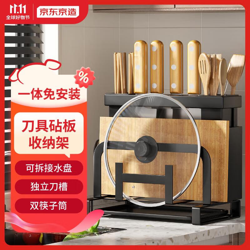 京东京造刀架砧板架厨房置物架可沥水用具置物菜板锅盖架台面筷子筒收纳架使用感如何?