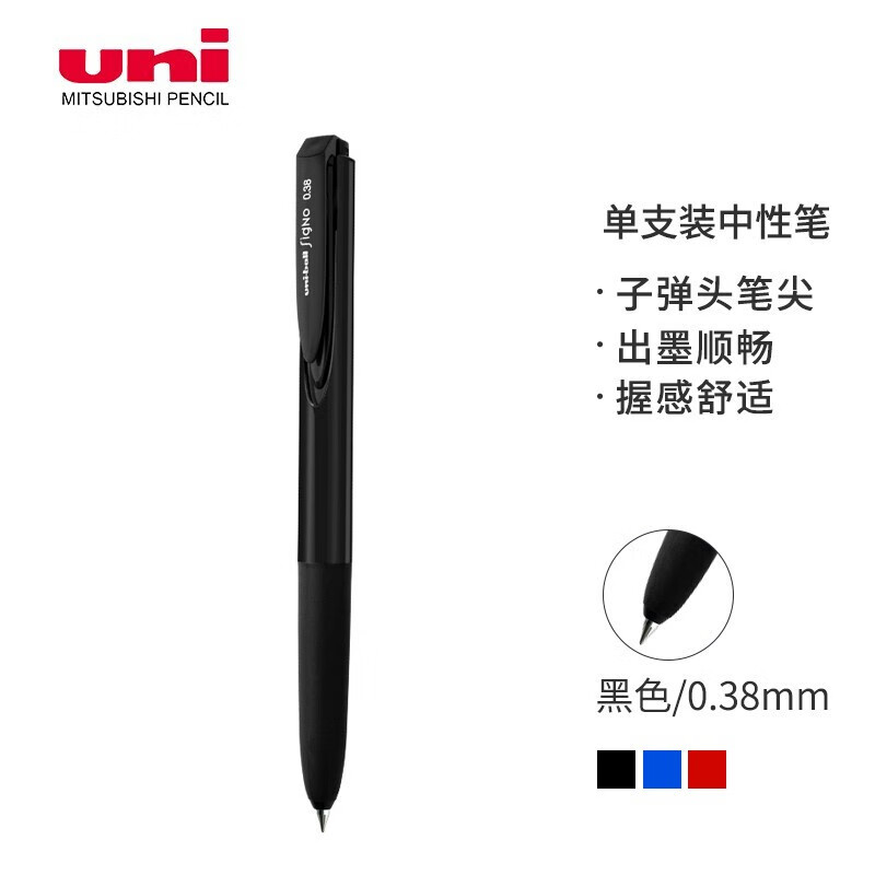 日本三菱（Uni）UMN-155按动中性笔 0.38mm学生考试专用笔耐水耐晒啫喱笔（替芯UMR-83) 黑色