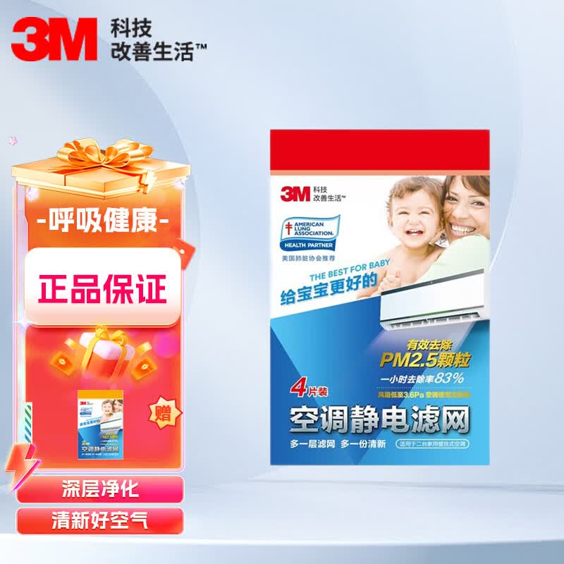 3M �����������滻���� 4Ƭװ 23.8Ԫ