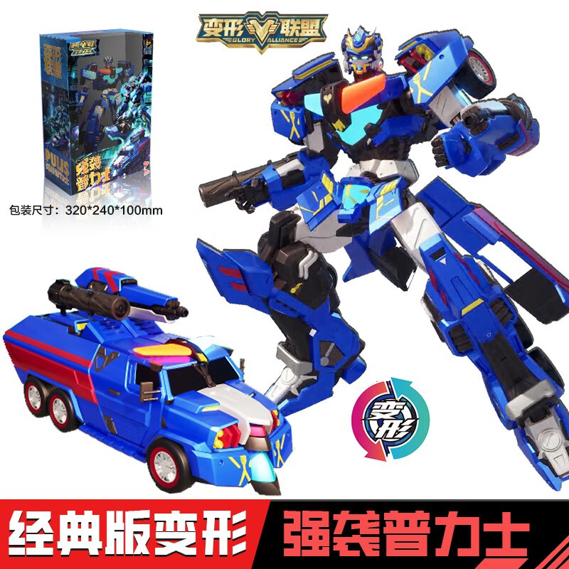德馨玩具(dison)变形联盟2之超变战神强袭普力士儿童玩具机器人汽车
