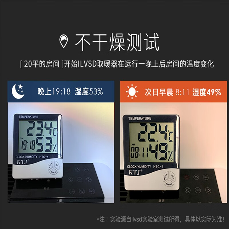 利维斯顿(ILVSD) 取暖器家用大面积暖风机壁挂式电暖器浴室电暖气片变频省电静音防水办公室供暖 无加湿+手机APP+语音控制 2600W(适用20-35平米)