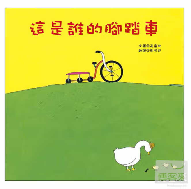 现货 区域 高畠 纯这是谁的脚踏车青林