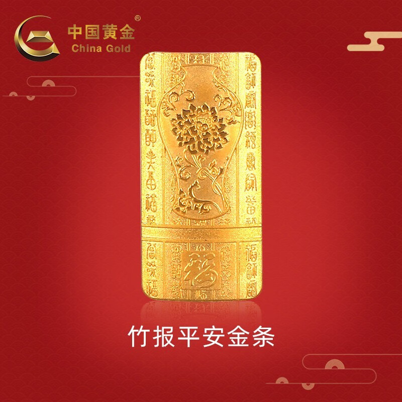 中国黄金-珍61如金-足金au9999黄金投资竹报平安金条储值投资收藏