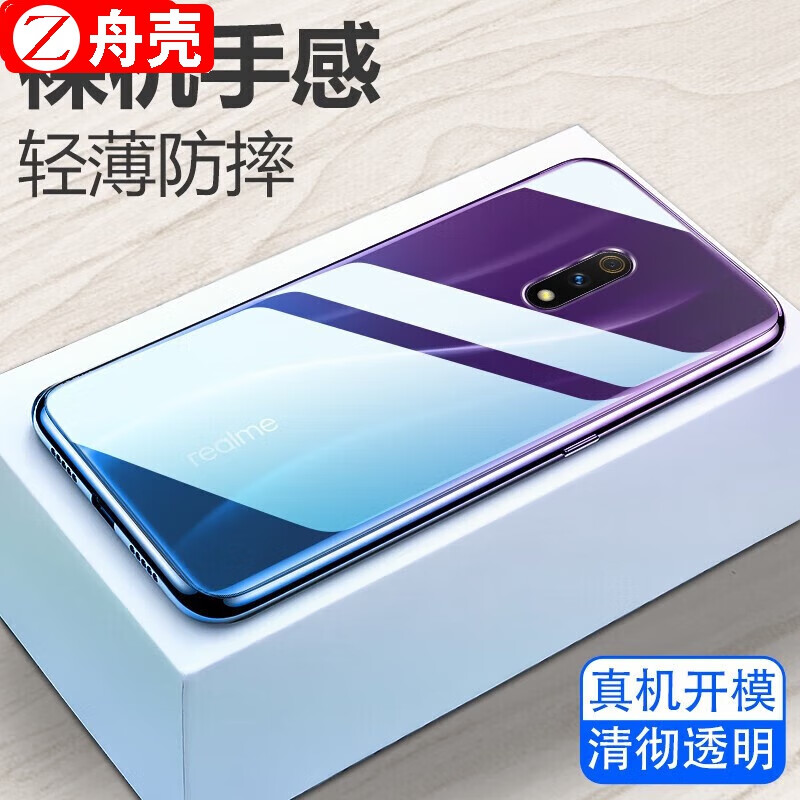 舟壳 适用于realme真我x手机壳真我x青春版全包防摔软磨砂个性潮保护