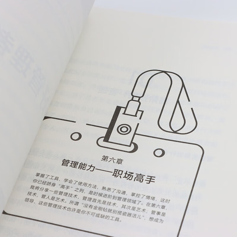 职场答案簿（智元微库出品）详情图