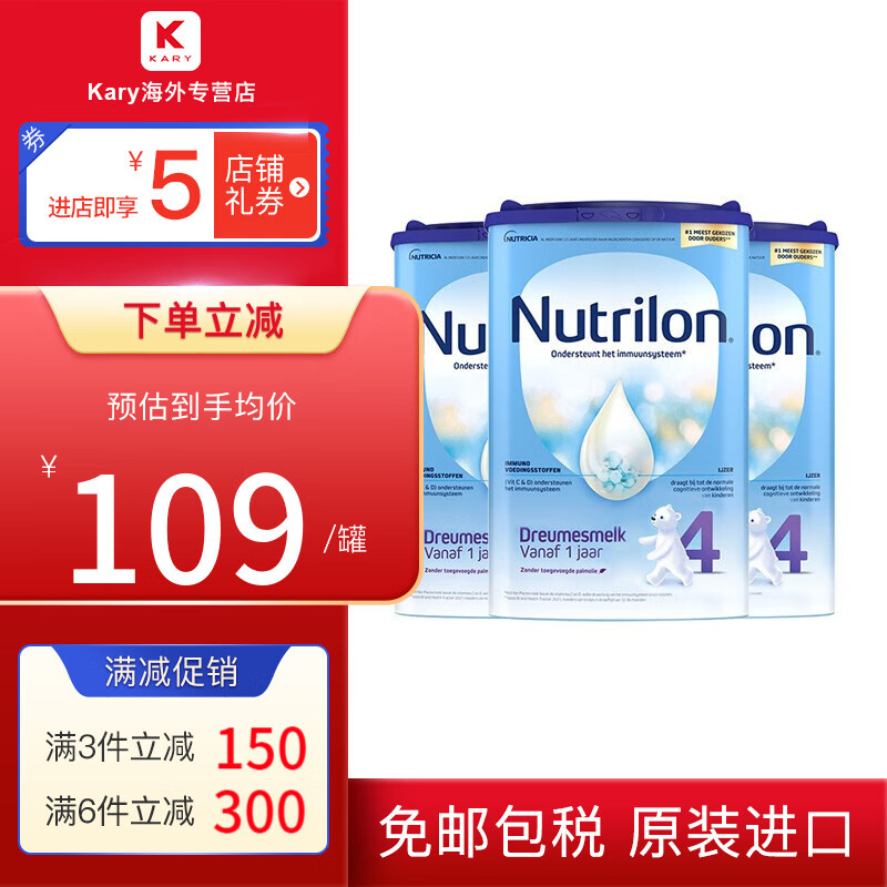 荷兰牛栏Nutrilon 诺优能牛栏婴幼儿配方牛奶粉原装进口800g【三罐装】 新装4段（1-2岁）效期至2023-05-12
