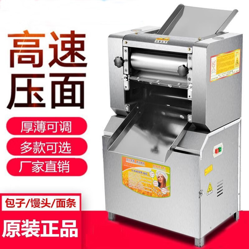压面机商用面条机大功率电动不锈钢多功能饺子皮包子馒头大型商用揉面机轧面机 不锈钢款1500W铜电机高性价比高么？