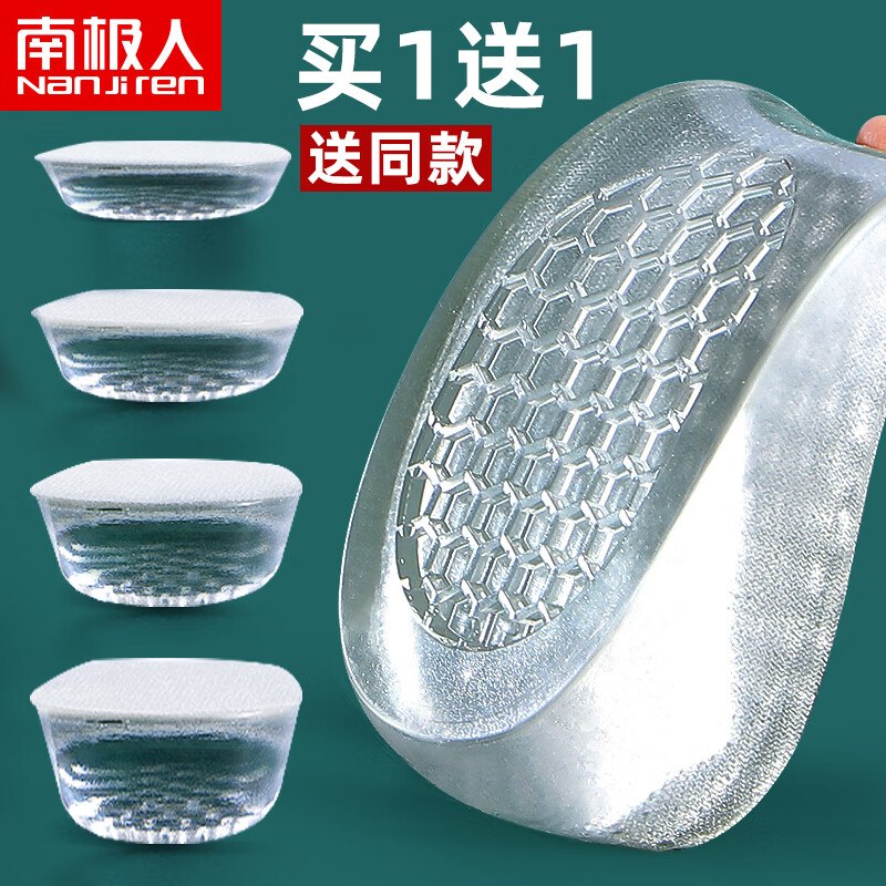 南极人 2双装增高鞋垫男硅胶隐形内增高垫女减震半垫 黑色(男款) 增高2.5cm高性价比高么？