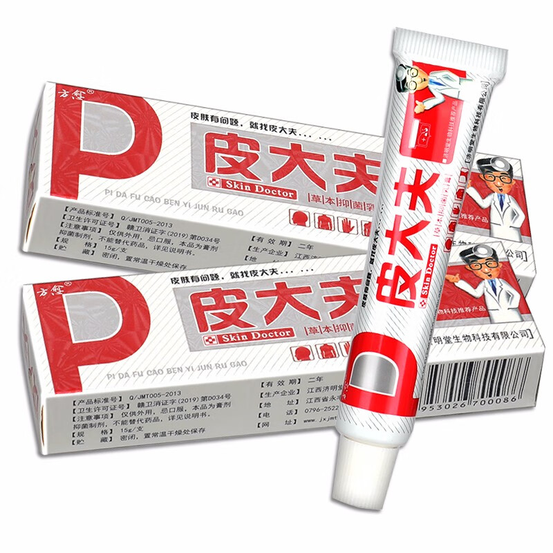 方愈皮大夫草本抑菌乳膏 济明堂生物软膏ls
