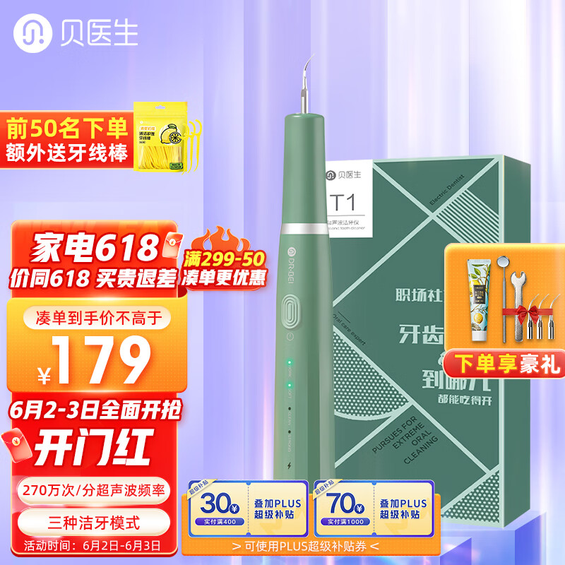 京东京东爆品 2022-06-03 - 第14张 | 最新购物优惠券 京东京东爆品 2022-06-03 - 第14张 | 最新购物优惠券