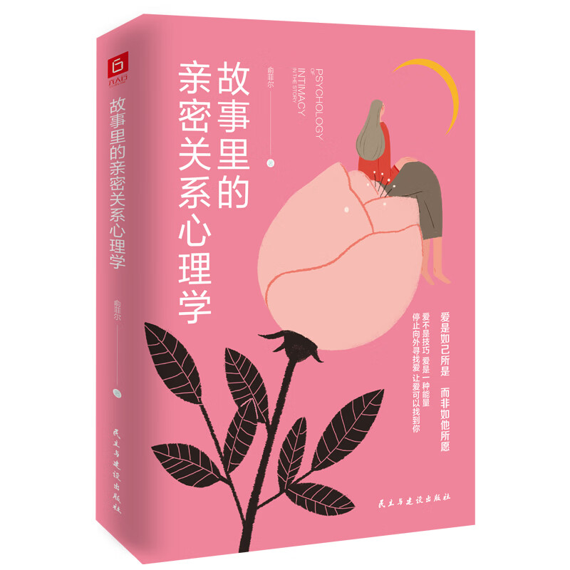 京东的心理百科历史价格在哪看|心理百科价格比较