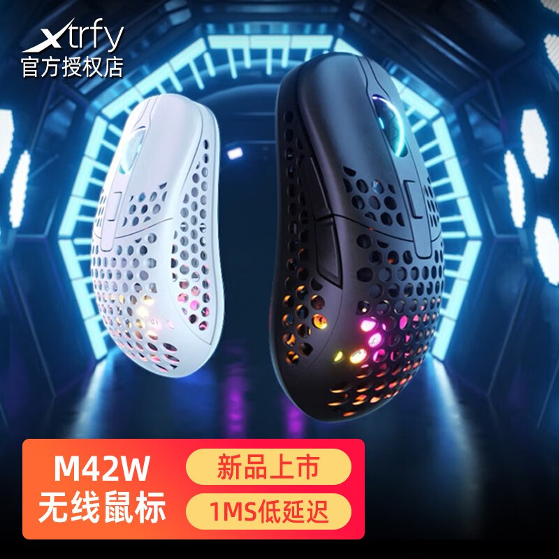 Xtrfy M42W无线鼠标电竞游戏轻量化充电可调重心换背壳3370传感器GM 8.0微动 M42W 黑色
