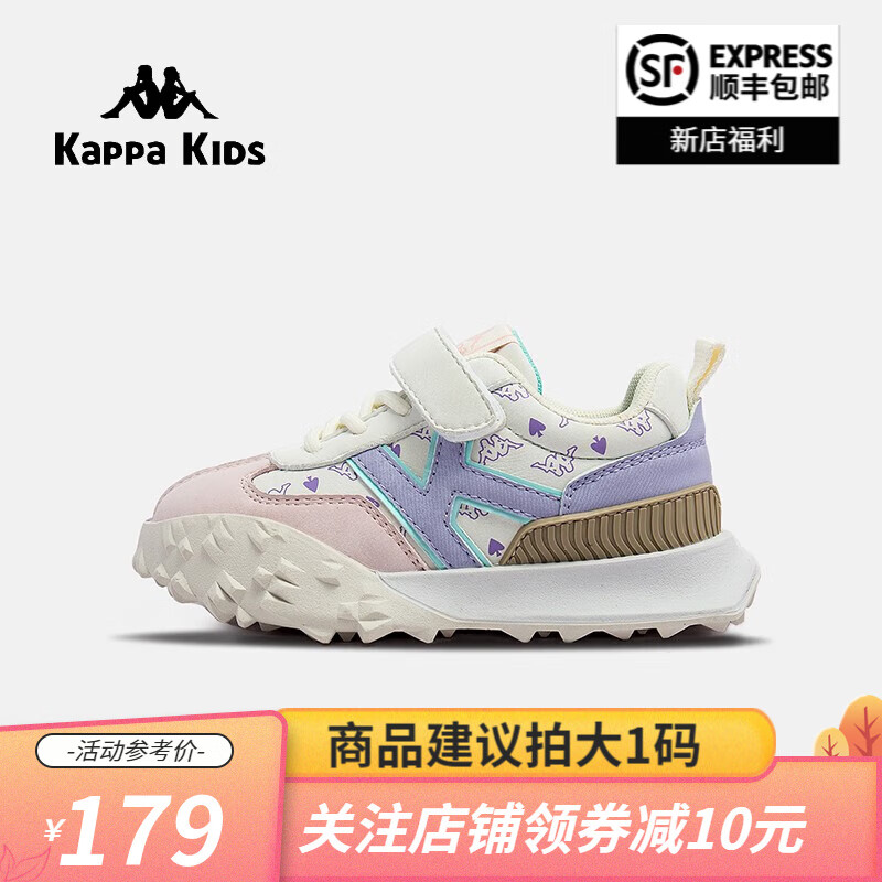 Kappa Kids背靠背【建议拍大一码】卡帕儿童运动鞋2023新款男女童软底鞋休闲 米/丁香紫/建议拍大一码 31码 内长19.8适合脚长18.8使用感如何?