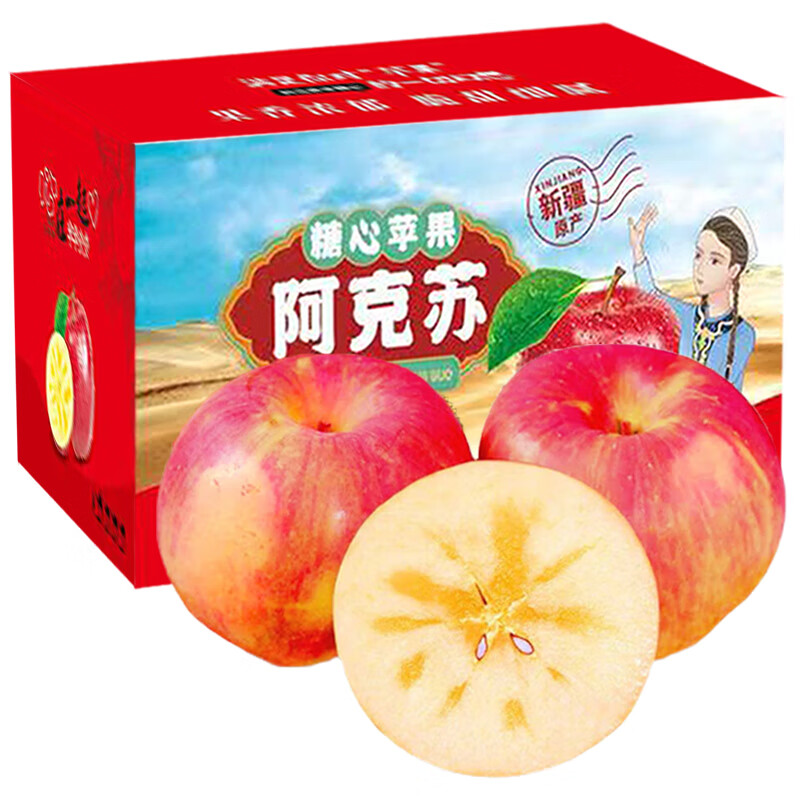 阿克苏苹果水果 新疆阿克苏冰糖心苹果红富士丑苹果 新鲜时令水果礼盒 10斤装精选一级果 单果120g以上 实付39.9元