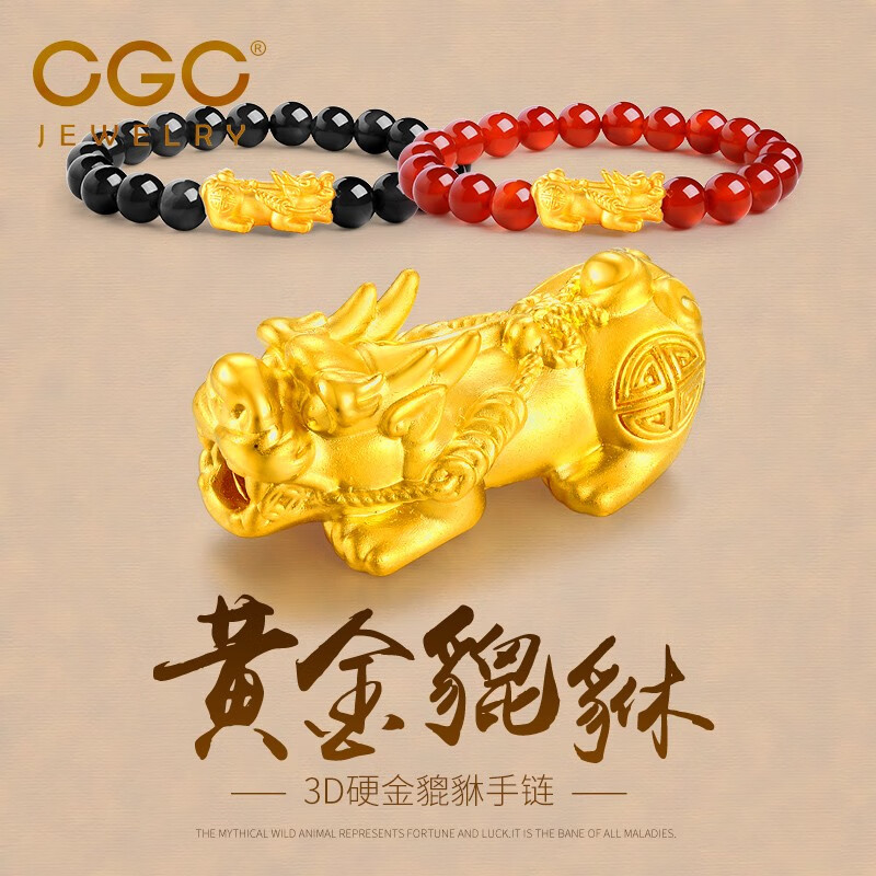 黄金貔貅手链男女款3d硬金手串足金转运珠玛瑙情侣手链首饰生日礼物