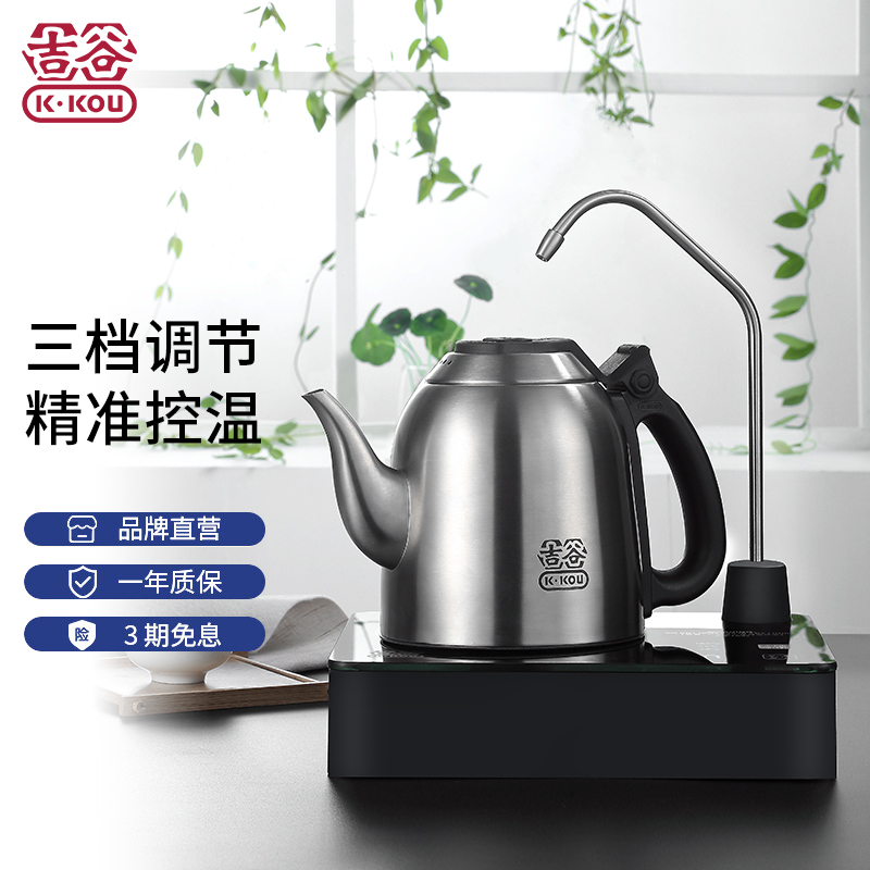 吉谷(k·kou)半自动上水电热水壶304不锈钢茶台烧水壶 茶具电茶壶电
