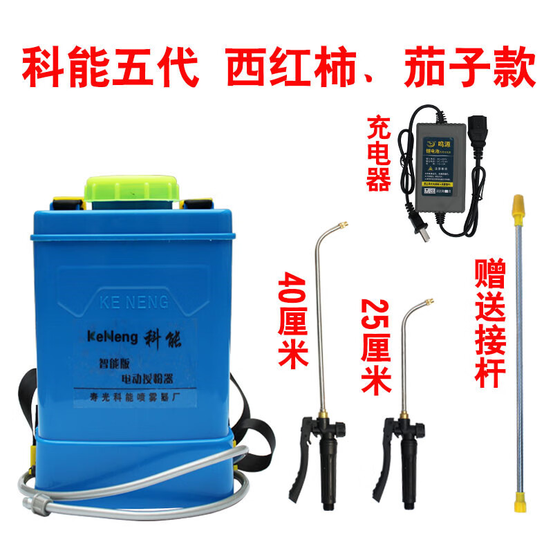 番茄电动喷花授粉器点花神器大棚樱桃喷花器黄瓜沾花器西红柿授粉