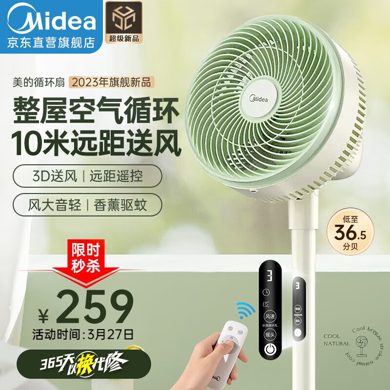 美的（Midea）空气循环扇电风扇落地扇家用摇头台式桌面两用电扇可拆洗节能立式轻音扇宿舍低噪台扇 【23年旗舰上市】遥控定时款 GAG24MR怎么样,好用不?