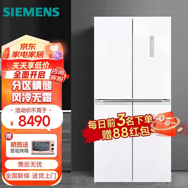 西门子(SIEMENS)2023新品十字门超薄嵌入冰箱铂金净风 风冷无霜家用 KC82EA920C玻璃面板