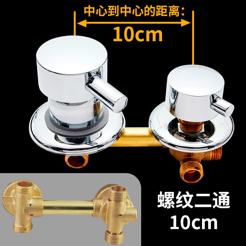 混水阀冷热档位调节器水龙头开关阀整体连体新 螺纹一字2挡(间距10cm)