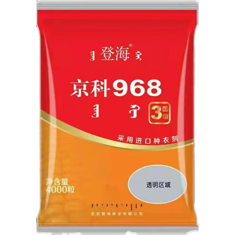 细辛京科968-4000粒 南北方红轴特大棒双国审矮杆大棒东北包谷种