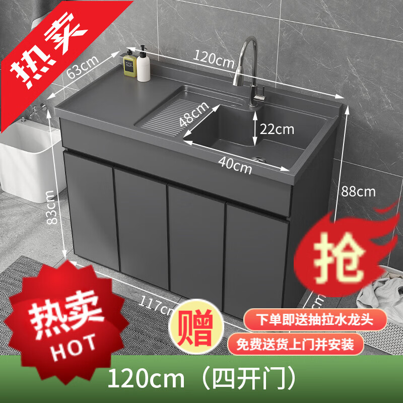 俪伽（VERYBLESSED） 阳台太空铝洗衣柜家用一体单大深盆洗衣池带搓板洗衣槽一体柜 120CM 升级抽拉龙头+需靠墙安装