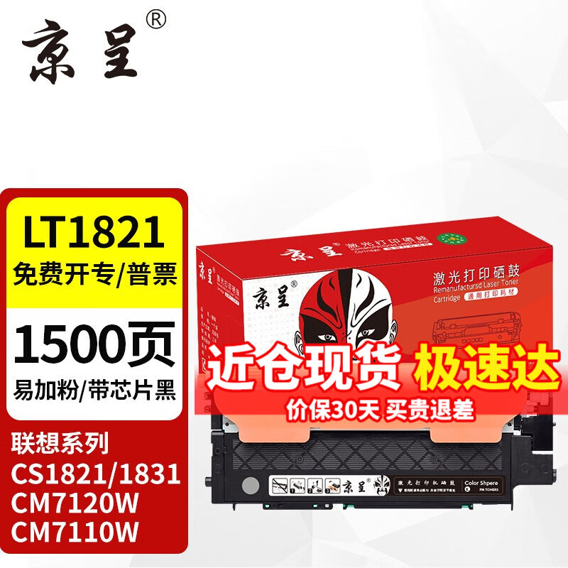 如何查京东硒鼓最低价格|硒鼓价格比较