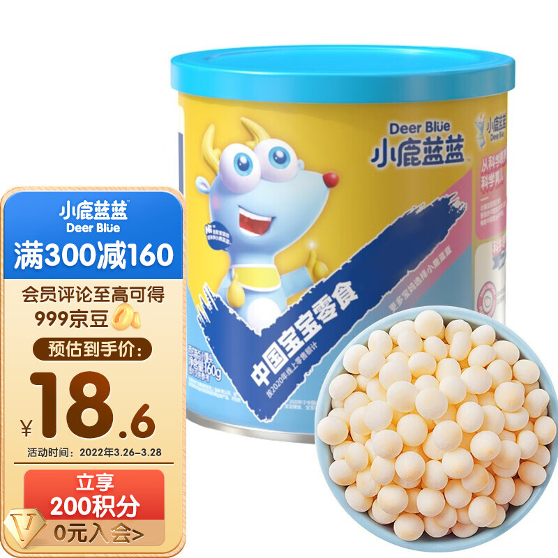 京东母婴玩具 2023-03-27 - 第6张  | 最新购物优惠券