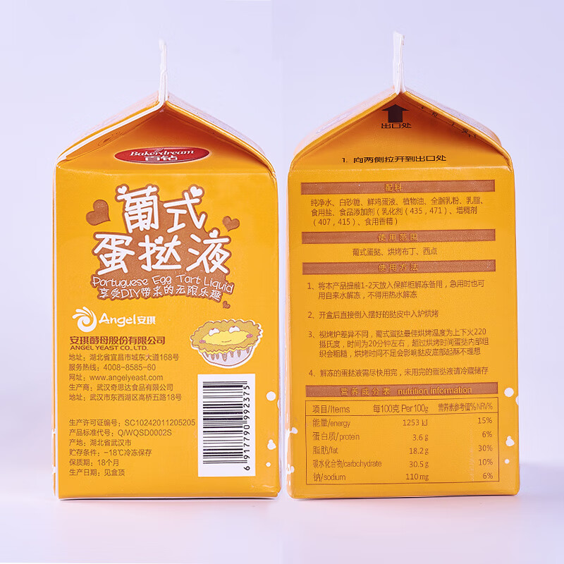 肯德蛋基挞皮和蛋挞液 葡式蛋挞液 家用diy做蛋塔材料 烘焙自制蛋挞皮