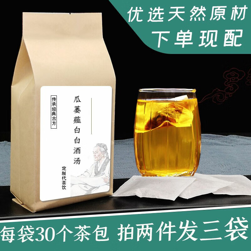 睿德堂瓜蒌薤白白酒汤 瓜蒌薤白半夏 白酒汤 袋泡茶 180g 真材实料