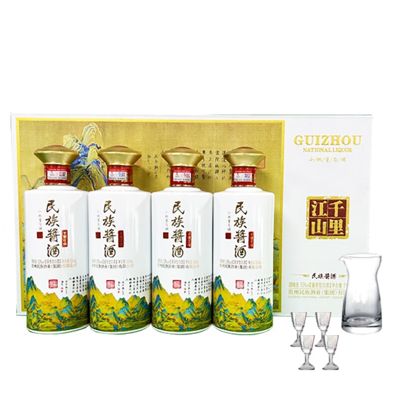 民族酱千里江山53度酱香型白酒礼盒装纯粮食酒 500ml*4瓶