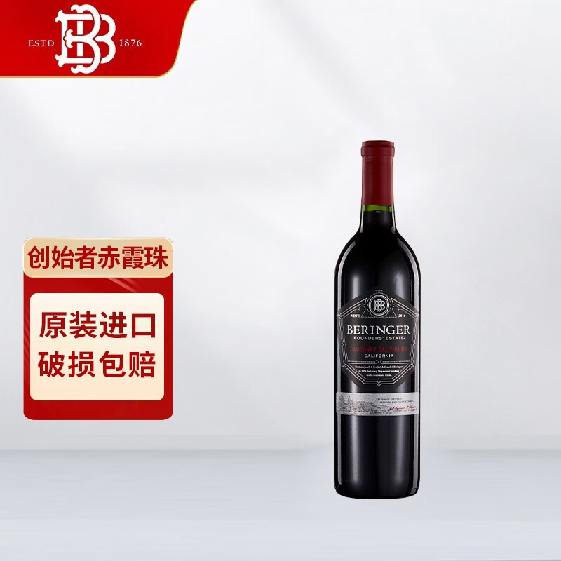 贝灵哲贝灵哲红酒(beringer)美国原装进口葡萄酒 创始者系列 中粮背标