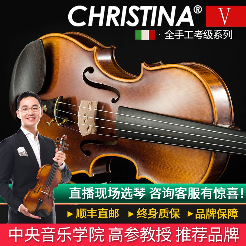 优缺点解密克莉丝蒂娜（Christina）乐器小提琴评测参数如何？使用3个月感受