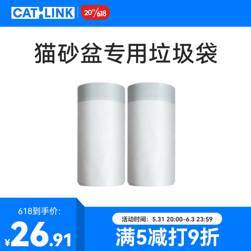 CATLINK【配件】CATLINK自动猫砂盆专用垃圾袋20个/卷 ProX/Pro专用垃圾袋2卷高性价比高么?