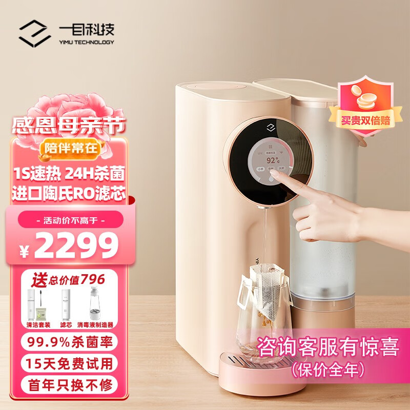 净水器价格走势图怎么看|净水器价格走势图