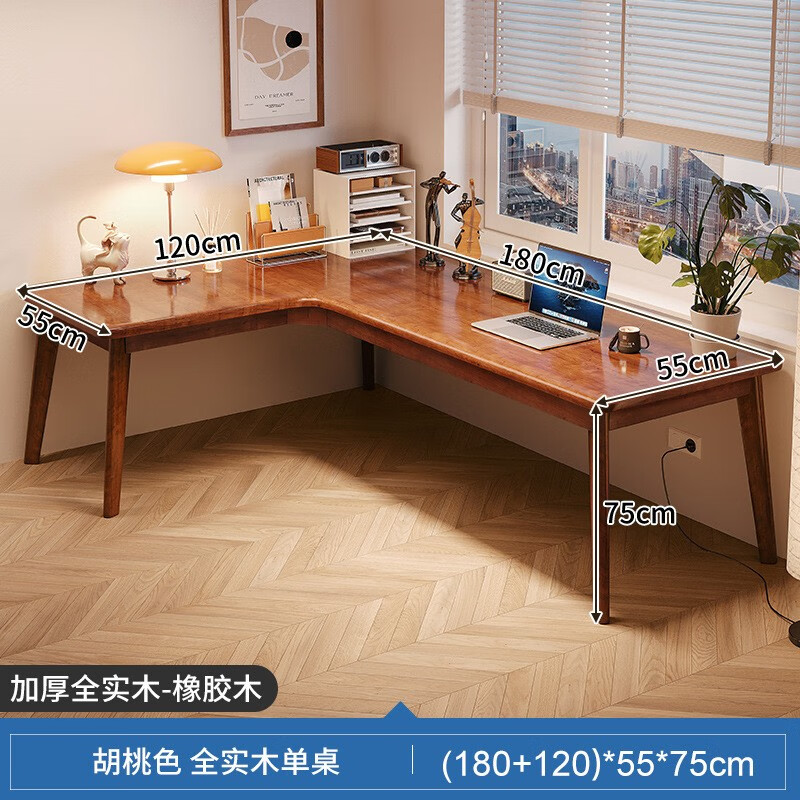 ����ʵľת�ǵ�����̨ʽL�ͼ��ð칫�������Ҽ�Լ�ս�ѧϰ��������� ȫʵľ����ɫ��120+180�� 928Ԫ