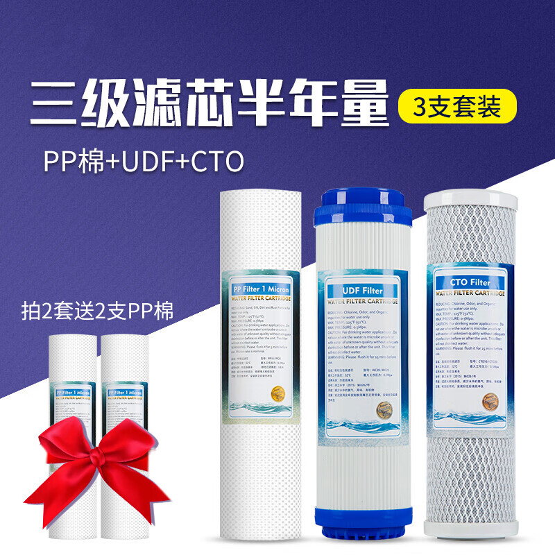 净水器滤芯10寸家用直饮机通用前三级PP棉活性炭RO膜五级套装 棉-炭-炭【3支】