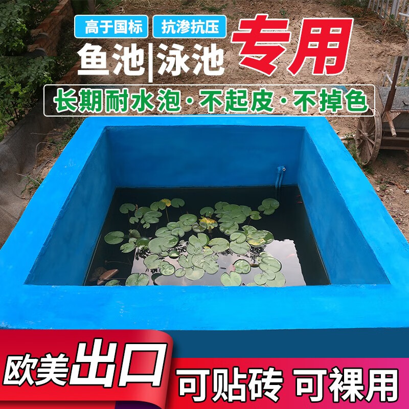 耐博仕魚(yú)池防水涂料k11飲用水池泳池長(cháng)期泡水防水補漏膠js專(zhuān)用補漏材料 4斤藍長(cháng)期泡水約1.2平方2遍
