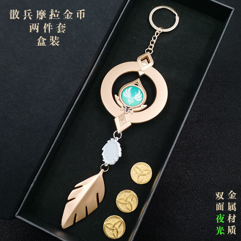 原神流浪者散兵周边cos神之眼挂件武器生日礼物钥匙扣手链玩具 【礼盒