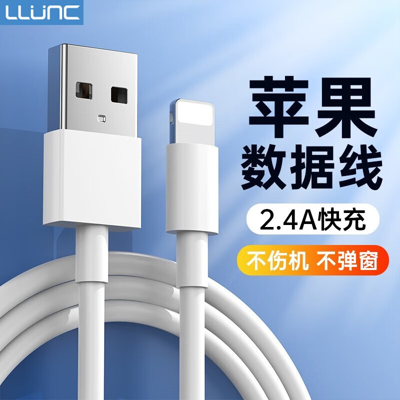 LLUNC适用苹果14数据线iPhone13充电线20W快充PD线适用iPad平板12/11/X/XR/XS游戏闪充手机弯头线ProMax 1米【闪电快充】苹果数据线