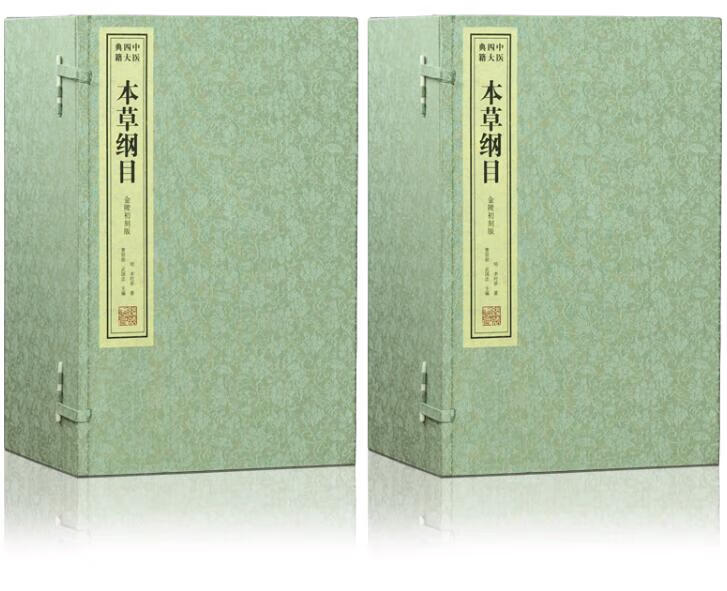 本草纲目金陵初刻版2函16册宣纸线装简体竖排白话本 线装书局