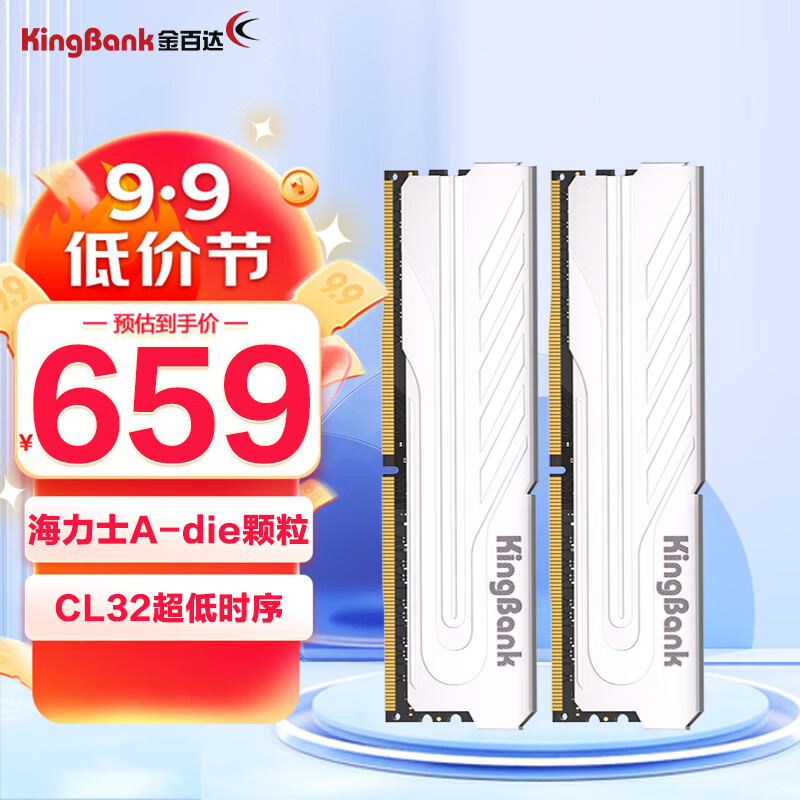 金百达（KINGBANK）32GB(16GBX2)套装 DDR5 6400 台式机内存条海力士A-die颗粒银爵系列 C32怎么看?