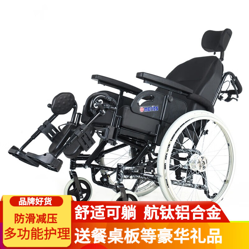 美国merits美利驰可躺全躺轮椅折叠轻便航钛铝合金 多功能高靠背可