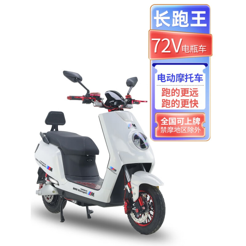 电动摩托车两轮72v电瓶车外卖高速厂家直销 标准版车型60v22a黑金电池
